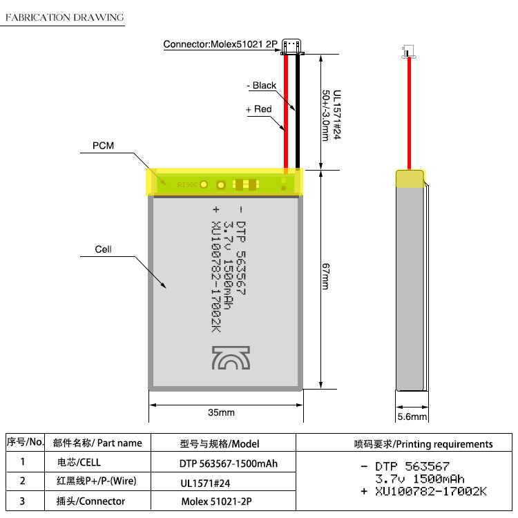 563567 1500mAh 3.7V Lithium Ion Battery (A-grade cell）
